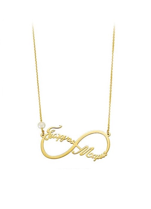 Necklace Infinity with Names