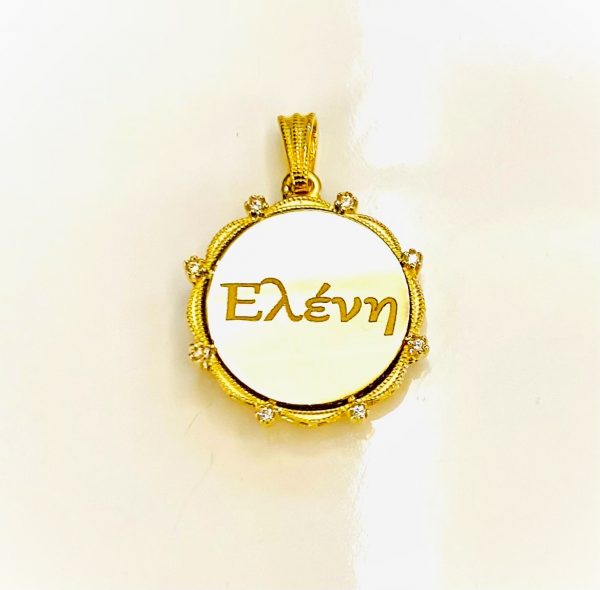Pendant with Name & Constantine